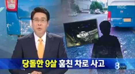경기도 광주에서 9살아이가 차량을 훔쳐 10km운전 | 인스티즈