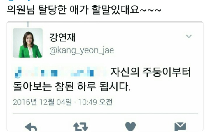 이언주 트위터와 글에 달린 댓글 | 인스티즈