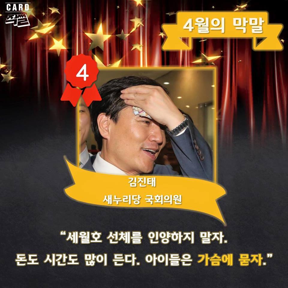 2015 대한민국 막말대상 | 인스티즈
