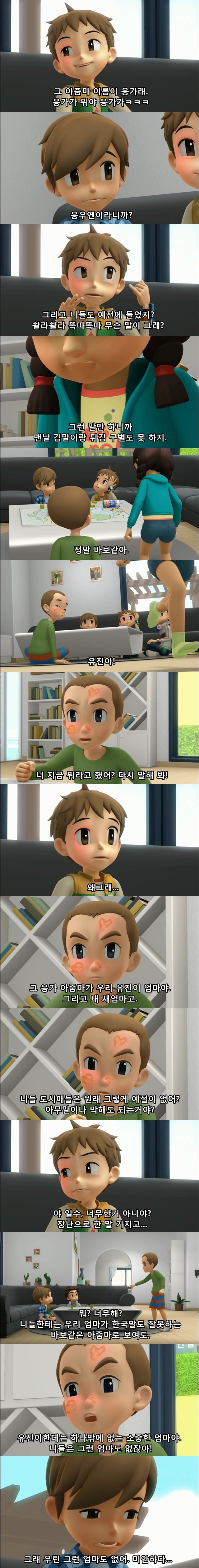 국산 아동용애니메이션 패드립 | 인스티즈
