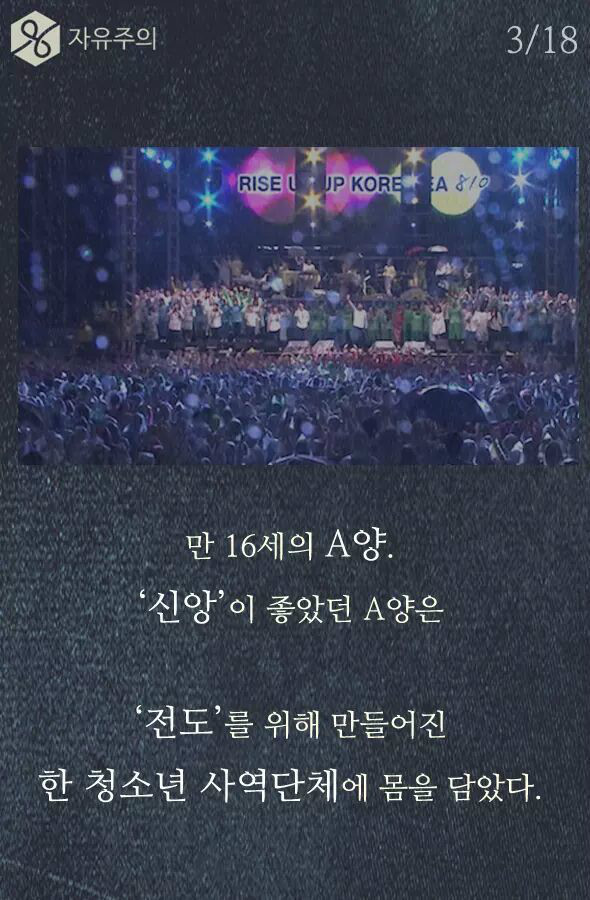 일부 목사의 두 얼굴 | 인스티즈