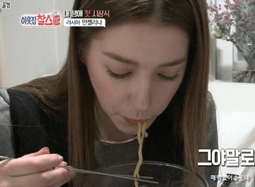 라면먹는 안젤리나.gif | 인스티즈