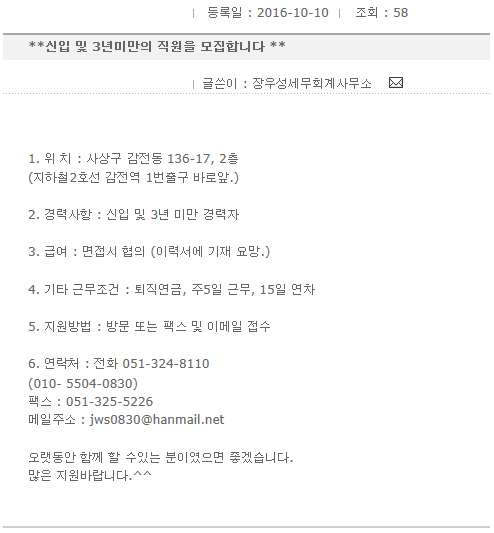 장우성세무회계사무소 이미지
