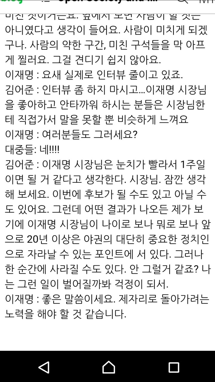 이재명 시장의 큰장점 | 인스티즈