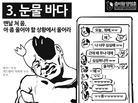 카톡 말투 유형 | 인스티즈
