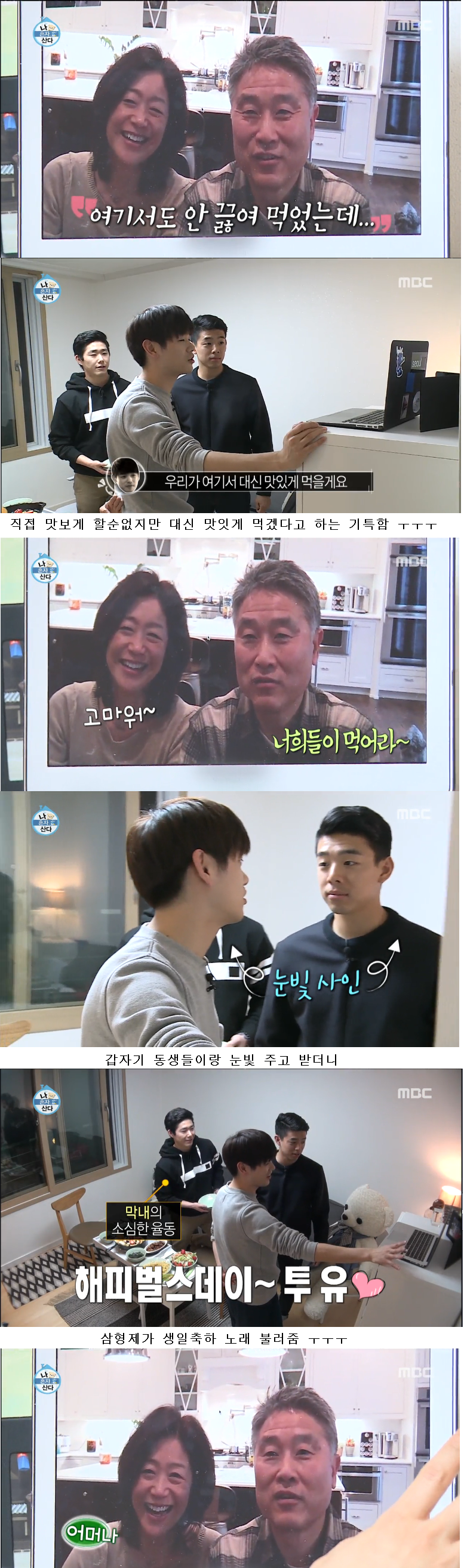 [나혼자산다] 보는사람도 훈훈해지면서도 되게 짠하고 외로워 보였던 에릭남 (처음보는 표정) | 인스티즈