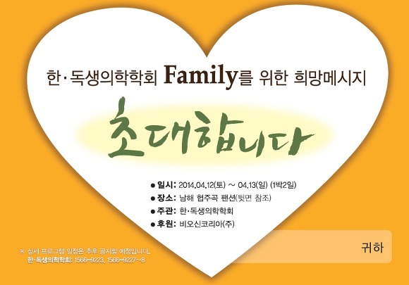 한독환경주 이미지