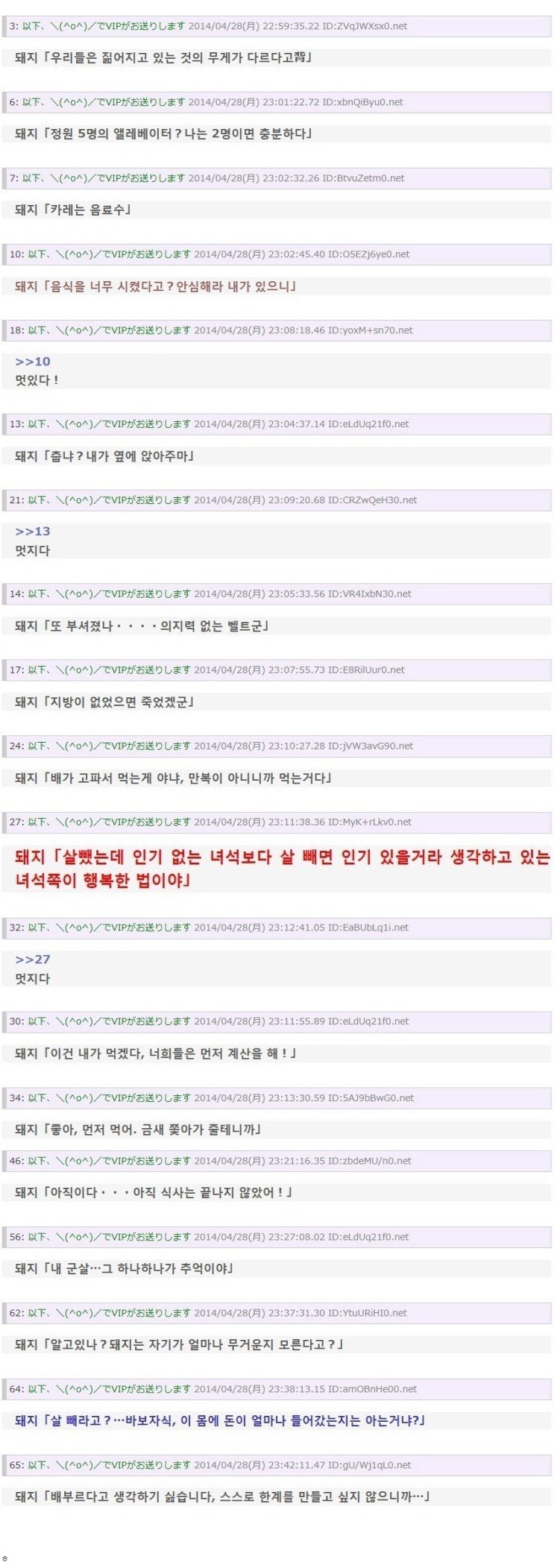 돼지들이 하면 멋있는말 | 인스티즈