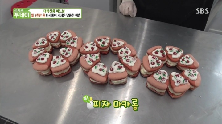 ㄹㅇ 피자 마카롱.jpg | 인스티즈