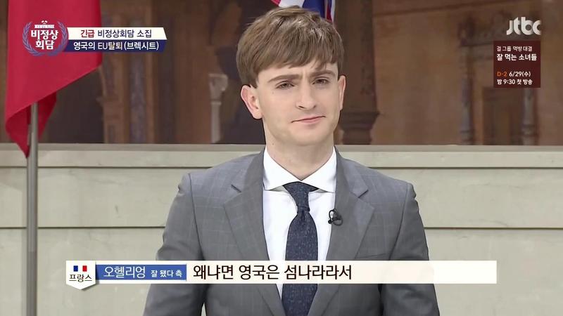 [비정상회담] 두 얼굴의 닉 | 인스티즈