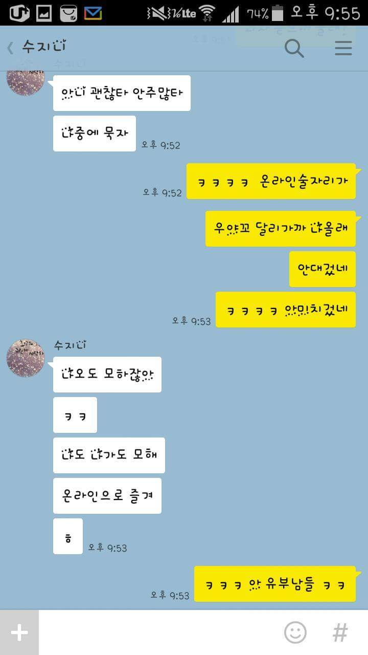 유부남들의 신개념 술자리 | 인스티즈