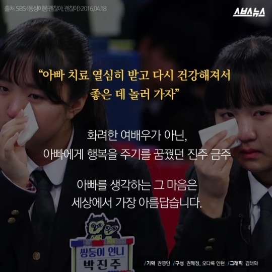 공부할 나이에 보조출연 다니는 자매 | 인스티즈