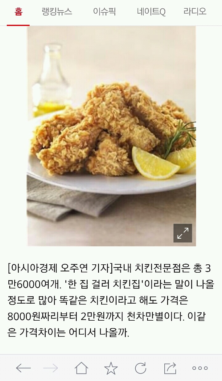 똑같은 치킨? 8900원vs1만5000원 가격차이,왜? | 인스티즈