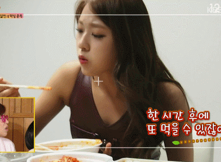 침샘어택 쩔게된다고 많이 거론되는 아이돌 먹방모음.gif | 인스티즈