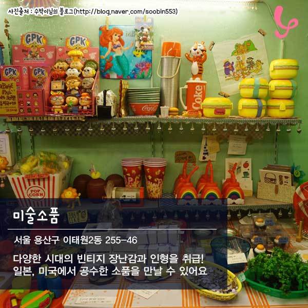 요즘 핫한 서울 소품샵 best9 | 인스티즈
