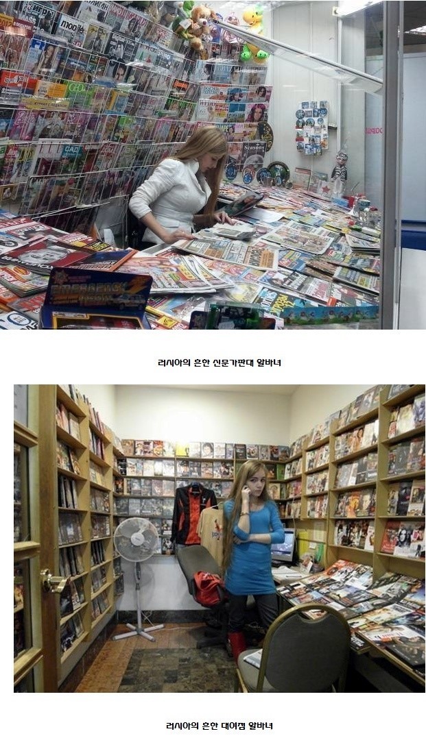 러시아 알바녀 | 인스티즈