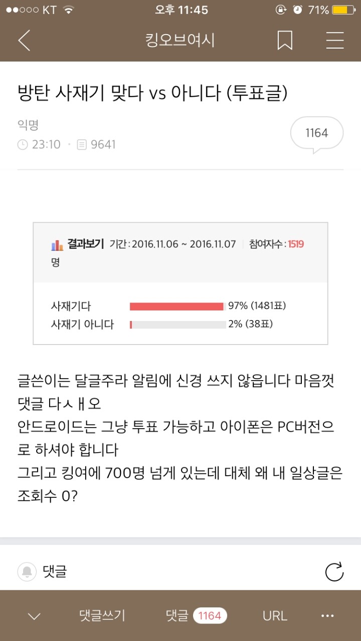여성시대가 악성루머를 사실로 만드는 과정 | 인스티즈