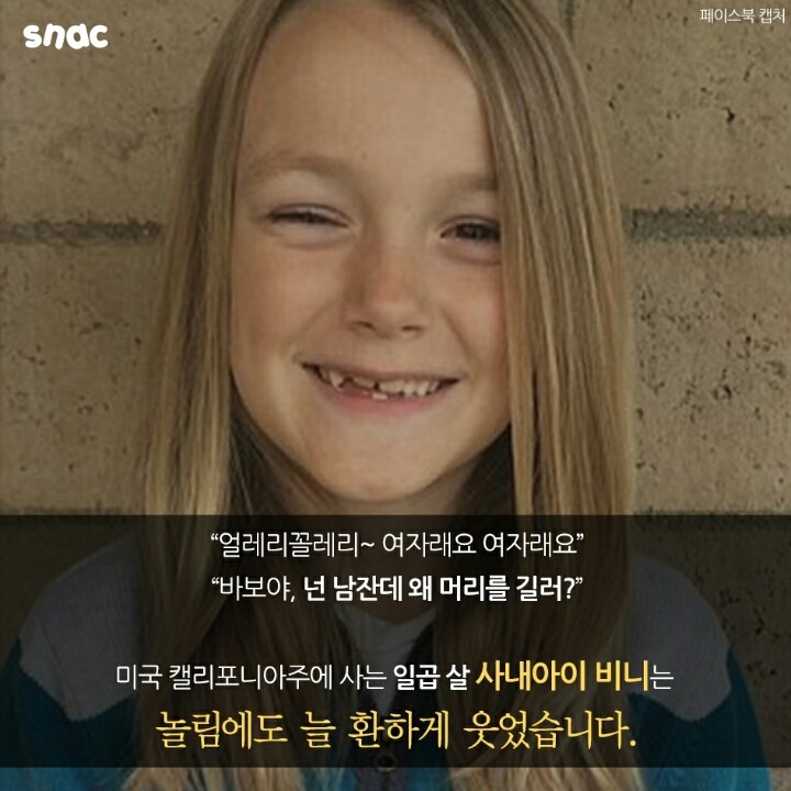 머리카락 기부했던 소년.. 그 이후 | 인스티즈