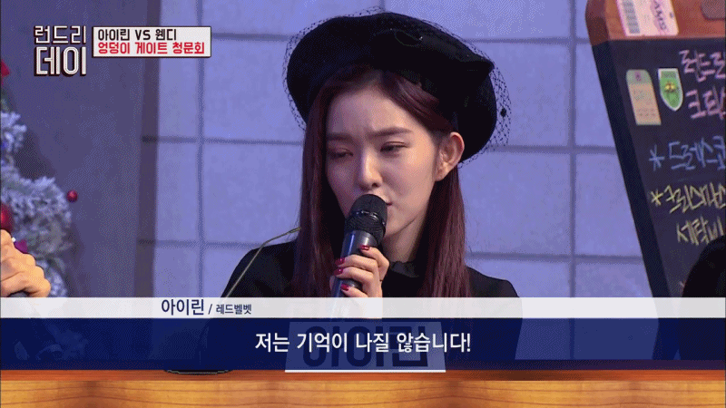 웬디의 엉덩이를 노리는 아이린.jpgif | 인스티즈