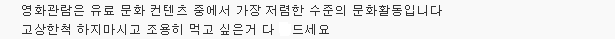 영화관에서 짜장면·국밥·떡볶이.. 푸드코트인 줄 아시나요 | 인스티즈