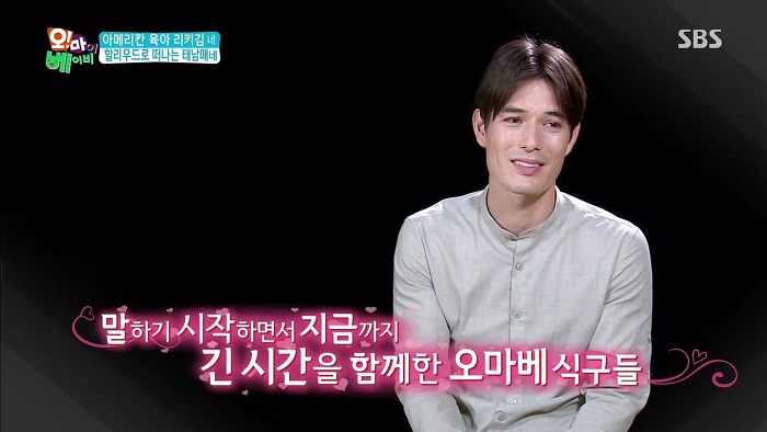[오마이베이비] 처음이자 마지막으로 오마베 보는 태남매(굿바이 태남매).jpg | 인스티즈