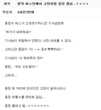 중딩의 적은 고딩 | 인스티즈