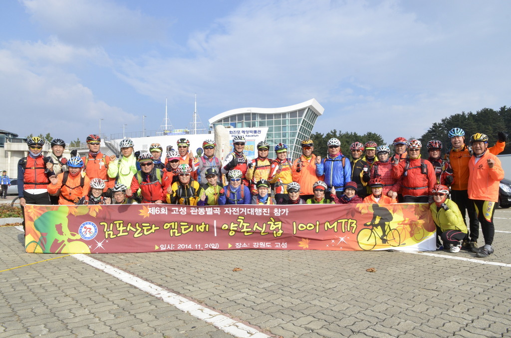 고성MTB 이미지