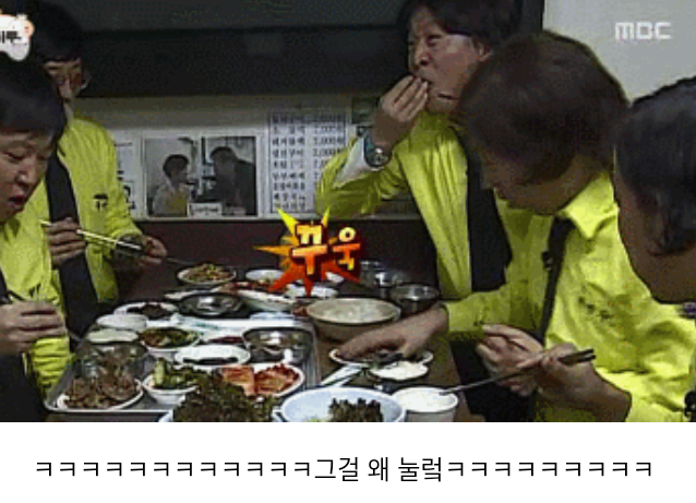 [무한도전] 정준하 전설의 돼지불백 | 인스티즈