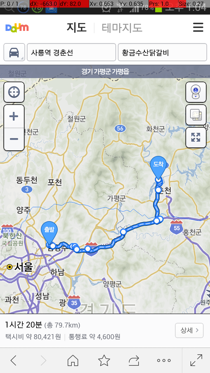 춘천송어 이미지