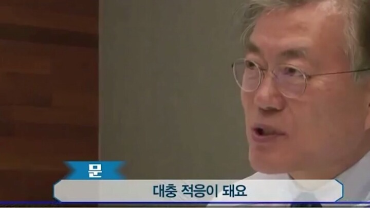 이쁜여자 앞에서 허세부리는 문재인대통령.jpg | 인스티즈