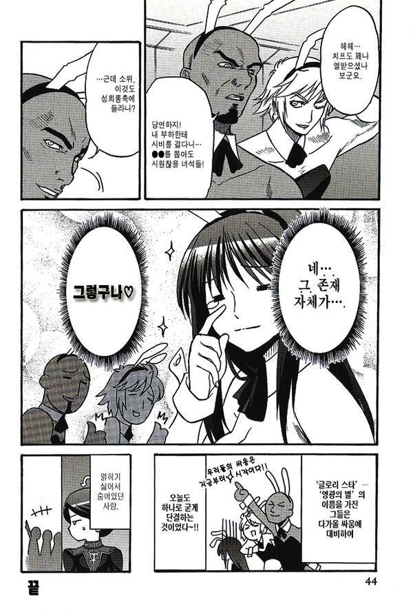 여장교가 상관한테 당하는 망가 | 인스티즈
