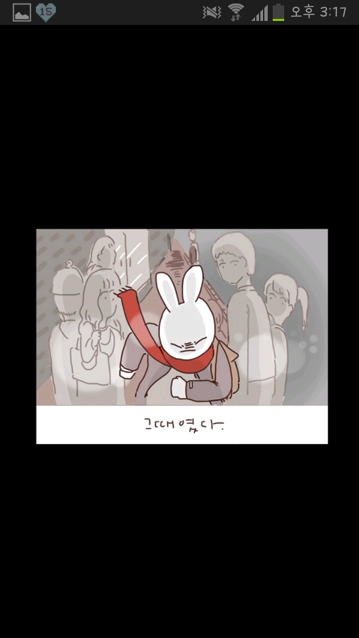 오늘 어느 한 웹툰.. | 인스티즈