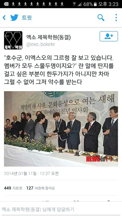 아이돌 버전 제목학원 ㅋㅋㅋㅋㅋㅋㅋㅋㅋㅋㅋㅋㅋ | 인스티즈