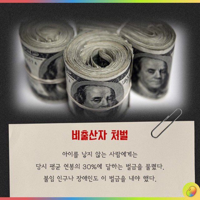 국가가 출산을 강제했을 때 일어나는 비극 | 인스티즈