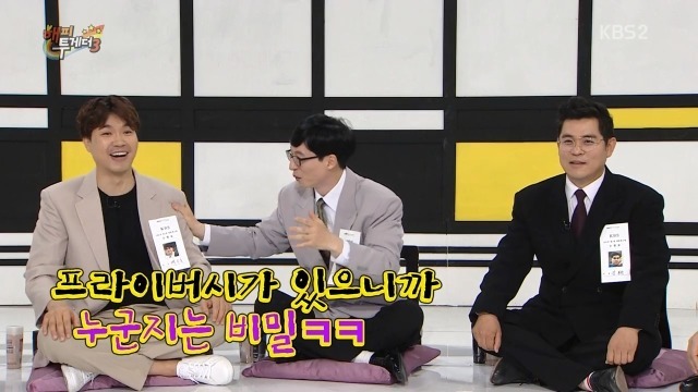 해투 조동아리 수다량.jpg | 인스티즈