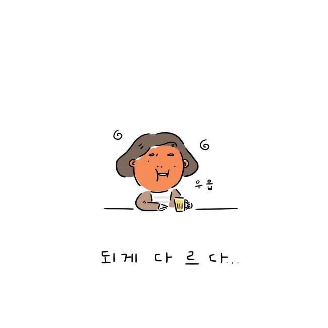 얼굴이 너무 빨개져서 술 못마시는 사람.jpg | 인스티즈