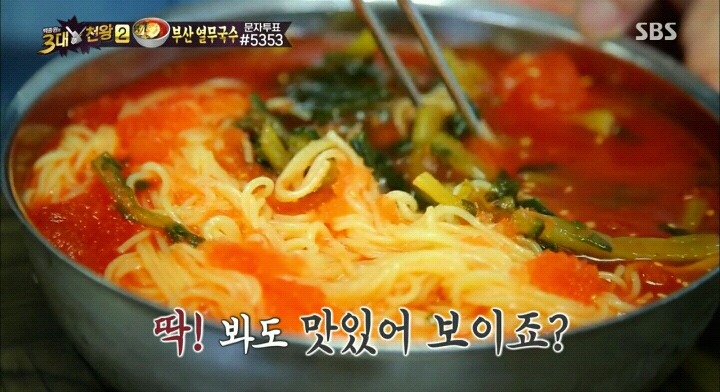 백종원의 3대천왕 따로 열무국수.jpg | 인스티즈