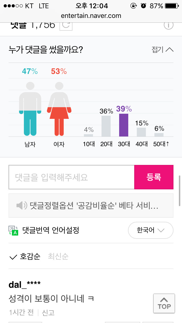 화영, 김우리 향해"그만 지어내라… 민폐다"경고 | 인스티즈