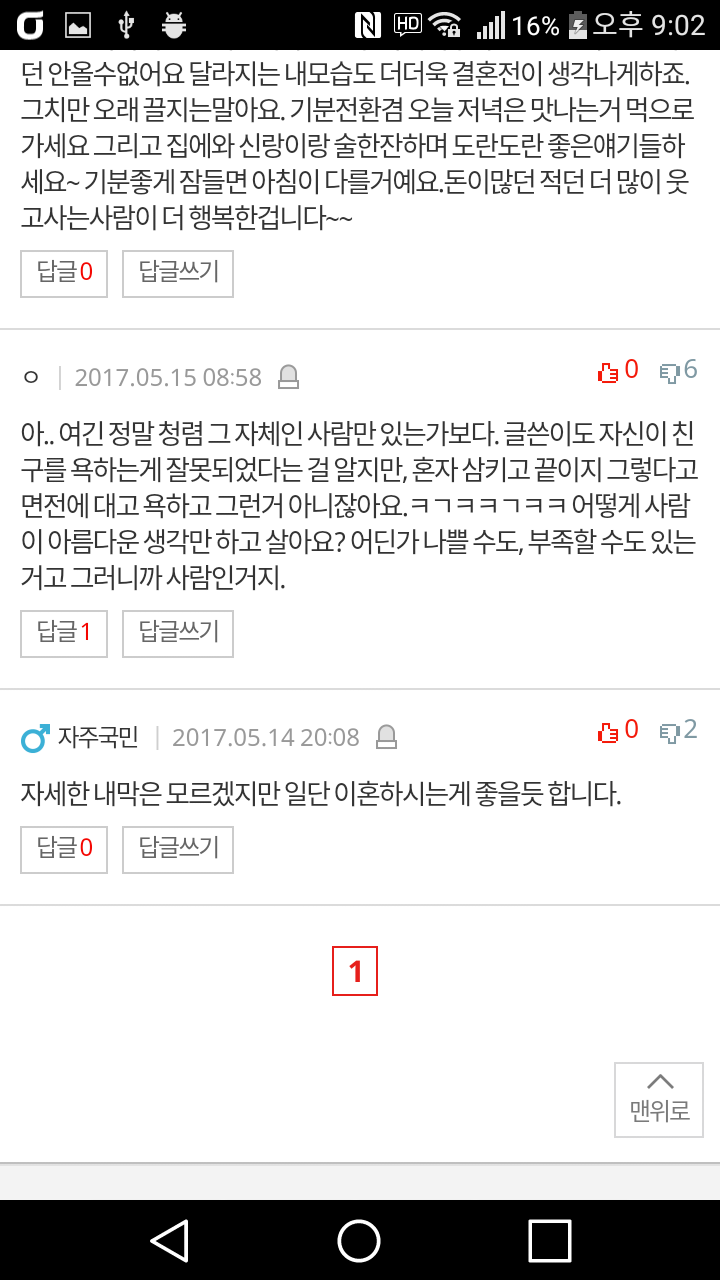 신부수업하는친구 진짜 부럽네요.. 애엄마의 넋두리입니다 | 인스티즈
