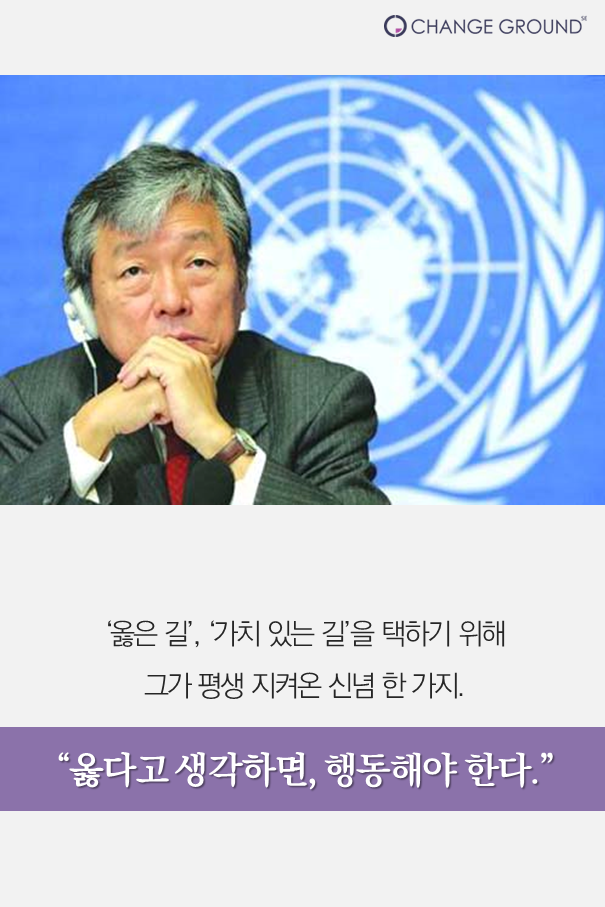 UN과 세계가 존경한 한국인 영웅 | 인스티즈