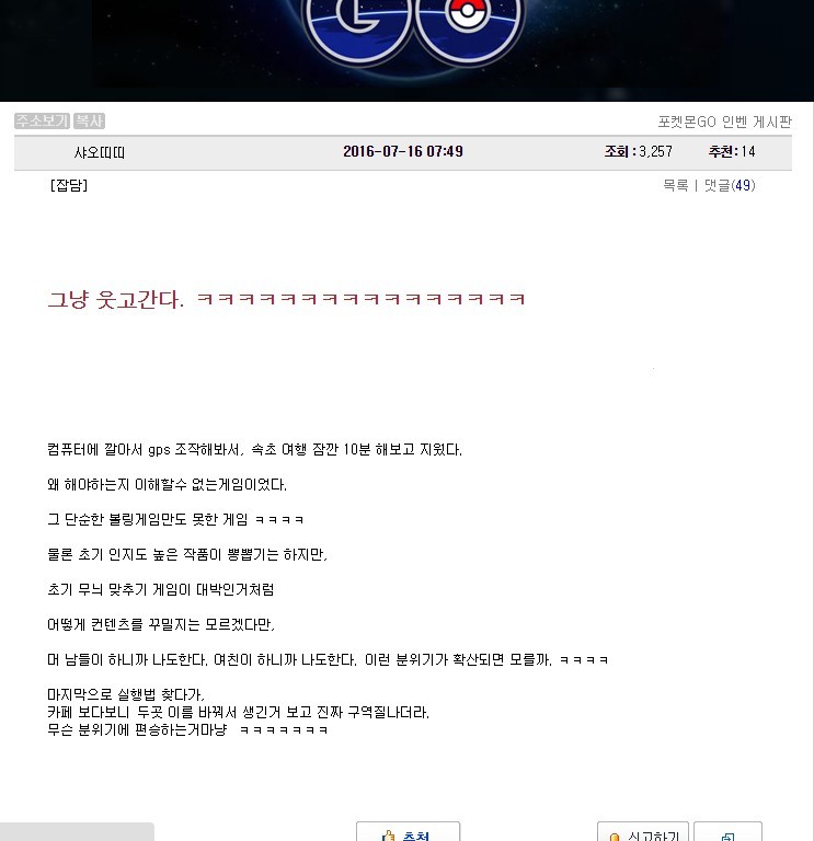 포켓몬따위가 왜 인기 많은지 모르겠다.jpg | 인스티즈