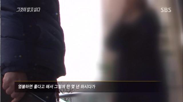 [그것이알고싶다] 두 얼굴의 여인 - 15년간의 거짓말 5 | 인스티즈