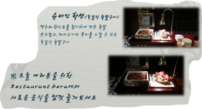 레스토랑헤라 이미지