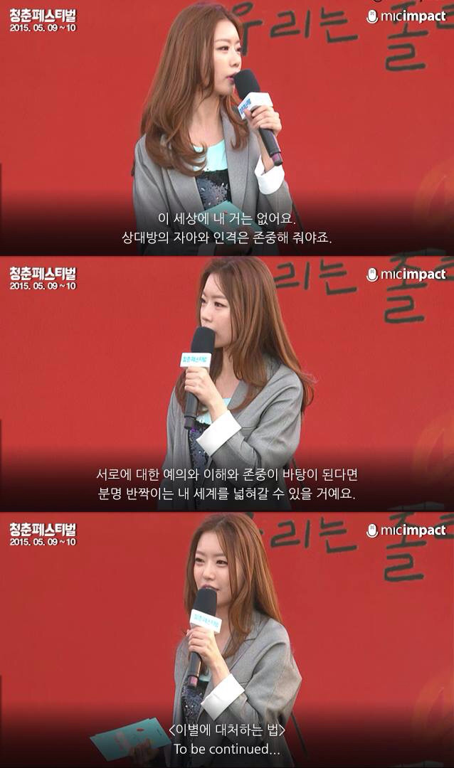 레이디제인이 말하는 연애.jpg | 인스티즈