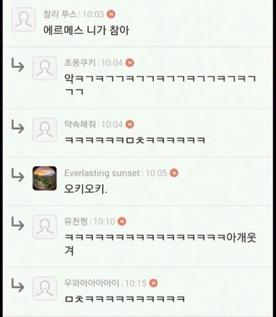 에르메스 니가 참아 | 인스티즈