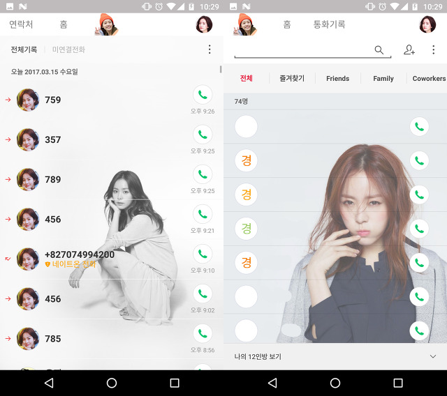T전화 한지민 테마 | 인스티즈