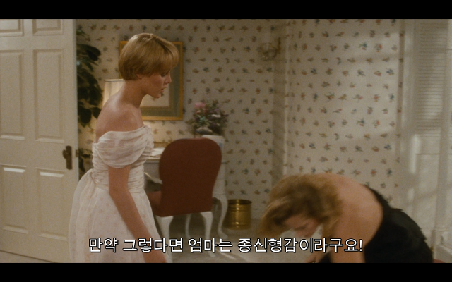 로다주의 89년도 로맨틱 코메디 영화 [알렉스두번죽다/Chancesare] 03 | 인스티즈