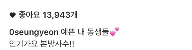 공승연 인스타 | 인스티즈