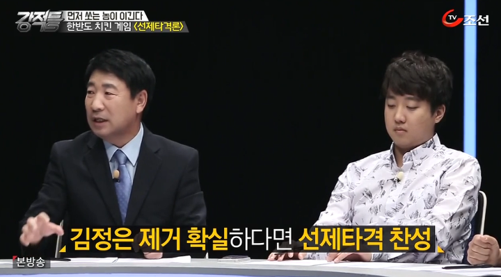 북한 선제타격을 해야하는가? | 인스티즈