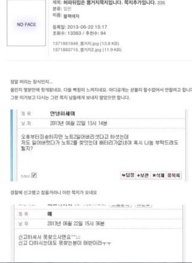 뽐거지라 부르는 이유 | 인스티즈